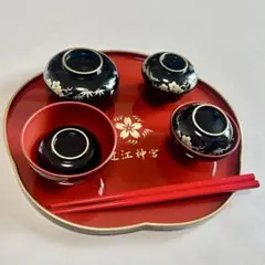 【美品】近江神宮 お食い初め 松竹梅 食器セット