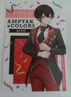 AMPTAKxCOLORS あっとくん　あっと　ポストカード AMPTAKxCOLORS あっと ポストカード - メルカリ
