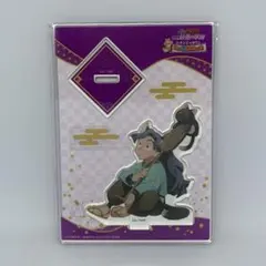 忍たま乱太郎 綾部喜八郎 ナンジャタウン アクリルスタンド アクスタ