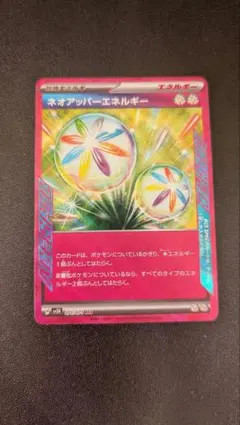 ネオアッパーエネルギー ACE SV5K ワイルドフォース 071/071