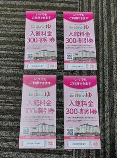 金沢ゆめのゆ　入館料金300円割引券　4枚セットのサムネイル