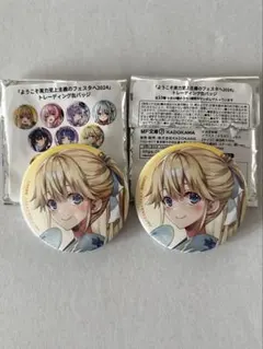 2026年最新】よう実 缶バッジの人気アイテム - メルカリ