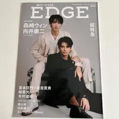 BEST STAGE EDGE NO.2 中島健人