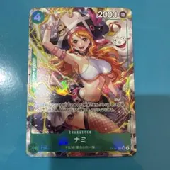 ナミ(SR/パラレル)(OP14-031)