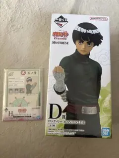 BANDAI MASTERISE NARUTO D賞 、H賞