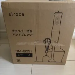 2026年最新】シロカ ハンドブレンダーの人気アイテム - メルカリ