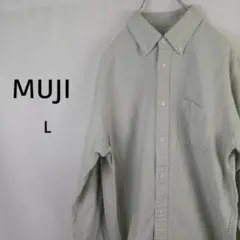 MUJI/ 無印良品　長袖ボタンダウンシャツ　L　ライトグレー　綿100%