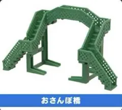 【カプセルプラレール 機関車トーマス】 おさんぽ橋