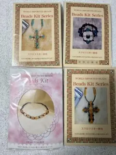 スワロフスキー使用ビーズキット4点セット