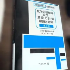 2026年最新】環境計量士の人気アイテム - メルカリ