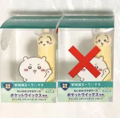 ちいかわ VICKS ビックス　コラボケース うさぎ　ハチワレ