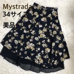 Mystrada☆マイストラーダ☆美品☆花柄フレアスカート