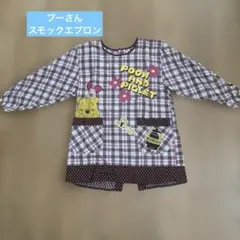 プーさんとピグレット スモックエプロン