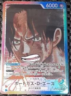 ワンピース カードゲーム ポートガス・D・エース　リーダーパラレル