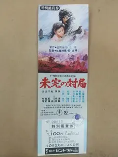 2026年最新】映画鑑賞券 tohoの人気アイテム - メルカリ
