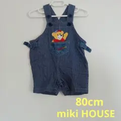 miki HOUSE 80cm オーバーオール サロペット