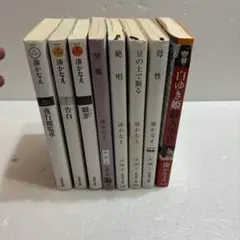 湊かなえ 18冊セット 贖罪 母性 夜行観覧車 Nのために 初版あり 湊かなえ 18冊セット 贖罪 母性 夜行観覧車 Nのために 初版あり - メルカリ