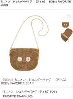 USJ ユニバ ミニオン　ティム　チェーンショルダーバッグ ポシェット