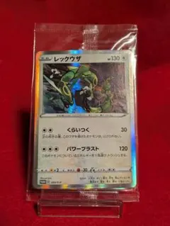 レックウザ：スターターセットVを2個購入 キャンペーン PROMO S-Pプロ