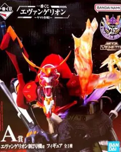 エヴァンゲリオン第2号機α A賞 フィギュア　おまけ付き
