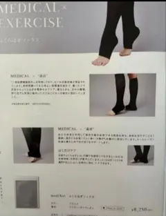 新商品Be-fitおやすみうるおい 絹混着圧ソックス (2足組)サイズLL