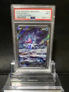 ハ*キ様 スイクンV SAR S12a VSTARユニバース 215/172 P