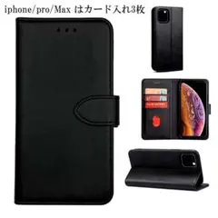 iPhone手帳型ケースカード収納スタンド機能（iphone12proMax）用