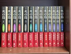 火の鳥　文庫版　全13巻　(10冊は初版)