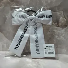 刀ミュ　すえひろがり　DMMスクラッチ　C賞 リボンヘアゴム　C-5