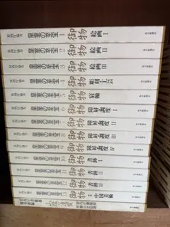 皇室の至宝 御物 全13巻セット 毎日新聞社宮内庁協力 毎日新聞社