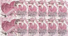 10枚セット　多聞くん今どっち!? 13 アニメイト特典　イラストカード