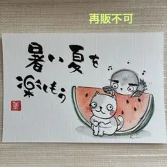 筆文字アート 808.怒る泣く - メルカリ