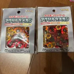 ポケモンカードゲーム アクリルダメカン2セット