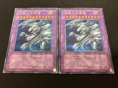 2025年最新】青眼究極竜の人気アイテム - メルカリ