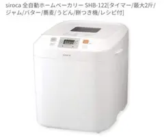 2025年最新】siroca shb-122の人気アイテム - メルカリ