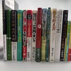 2026年最新】ビジネス書まとめ売りの人気アイテム - メルカリ
