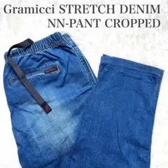 極美品 グラミチ ストレッチ デニム ニューナローパンツ クロップド XL