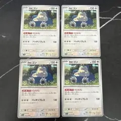 ポケモンカード カビゴン　くいいじ　sv2a ポケモンカード151