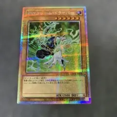 遊戯王　サイフレームドライバー　プリシク　PSYフレーム プリズマ