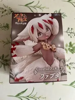 メイドインアビス 烈日の黄金郷 Coreful フィギュア ファプタのサムネイル