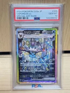 2026年最新】psa10 sar シャワーズex テラスタルフェスの人気アイテム