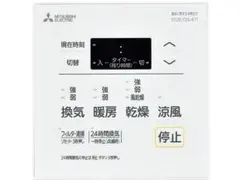 三菱電機 バス乾燥暖房換気システム コントロールスイッチ P-143SW5のサムネイル
