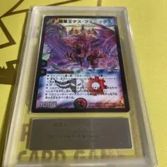デュエルマスターズ 鳳凰王デス・フェニックス PSA 7 唯一無二 デュエルマスターズ 鳳凰王デス・フェニックス PSA 7 唯一無二 - メルカリ