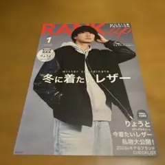 RANKup 2023年1月号 ヤングスキニー