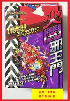 2026年最新】デュエルマスターズ 未開封boxの人気アイテム - メルカリ