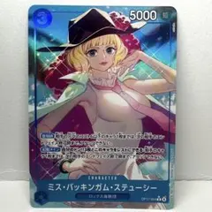ワンピースカード ミス・バッキンガム・ステューシー パラレル OP17-054