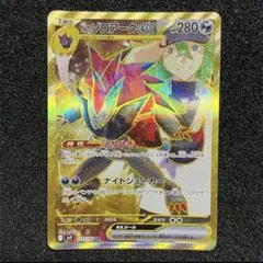 2025年最新】Nのゾロアークex urの人気アイテム - メルカリ