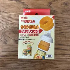 【新品未使用】Pigeonらくらくミルク アタッチメントII