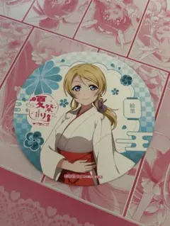 ラブライブ　コースター 神田明神　夏祭り　清瀬赤目 絢瀬絵里