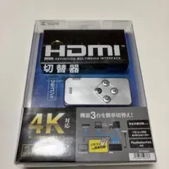 サンワサプライ リモコン付 HDMI切替器 SW-UHD31R